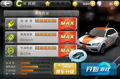 天天飞车把特工技能升满，天天飞车攻略插图