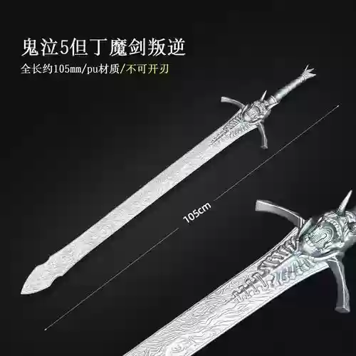 魔剑之刃40级新技能，魔剑之刃40级新技能加点插图1
