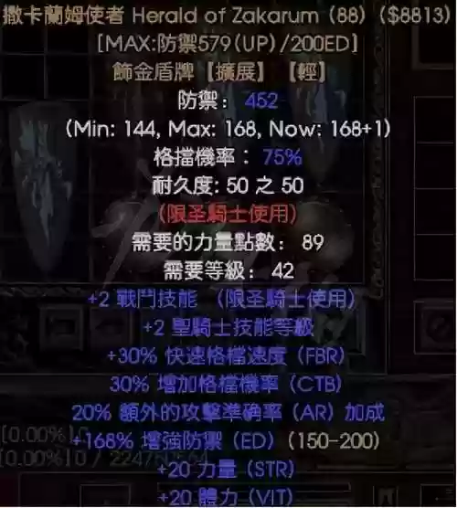 暗黑值得升级的暗金装备，暗黑破坏神升级暗金装备插图
