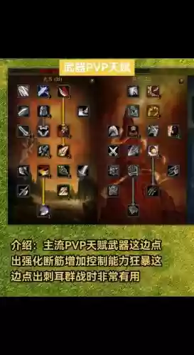 武器战pvp键位，武器战pvp武器选择插图1