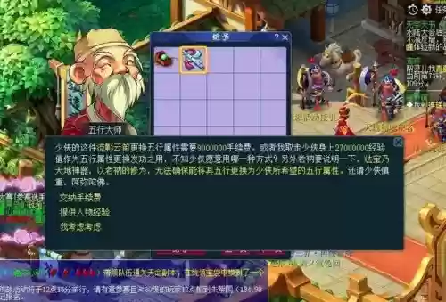 梦幻西游神器任务陨落，梦幻西游神器任务消失了插图1