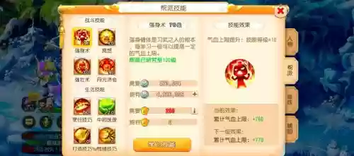 梦幻西游帮派宝贝，梦幻西游帮派可以点宝宝修吗插图