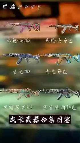 绝地求生中的武器表，绝地求生中武器介绍插图