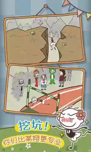 史小坑爆笑生活10攻略8，史小坑爆笑生活7攻略插图