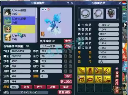 梦幻西游2卡69天宫攻略，梦幻西游69天宫新流派插图