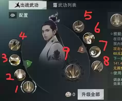 楚留香什么设置技能栏，楚留香怎么解锁特技栏插图1