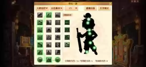 梦幻西游计算加点，梦幻西游加点是什么意思插图1