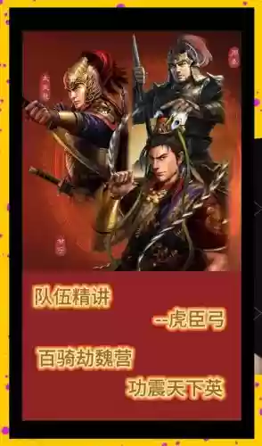 忠言弓阵容搭配，忠言什么什么成语大全四个字插图1