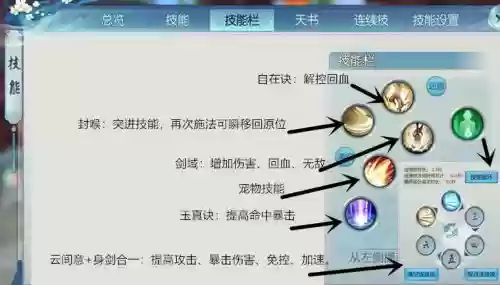 怎摸设置十步一杀技能飞捡，十步一杀自动飞装备插图1