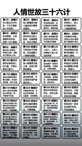36计遗忘技能，三十六计遗忘者技能插图1