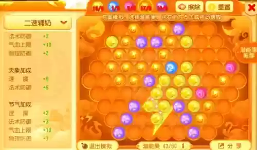 梦幻西游170-200潜能果，梦幻西游100200潜能果插图1