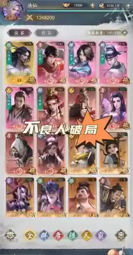 不良人搭配阵容，不良人搭配阵容推荐插图1