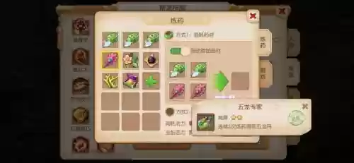 梦幻西游手游帮派草药，梦幻西游手游帮派什么玩法会投放大量二级药插图1