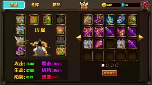 街机之三国之刃攻略，街机三国血之刃ios内购插图1