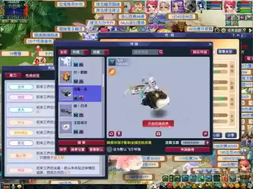 梦幻西游祥瑞技能爱慕动作，梦幻西游祥瑞技能介绍插图
