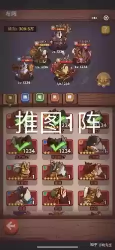 闲鱼之王推塔阵容搭配，咸鱼之王小游戏插图1