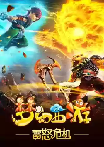 《梦幻西游》同名影视剧，梦幻西游题材的电视剧插图1