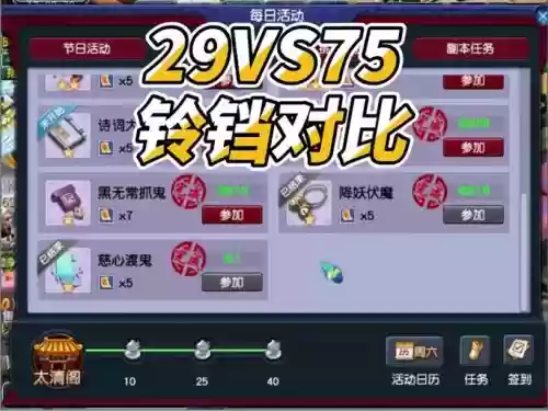 梦幻西游79升80要几天，梦幻西游79去哪里升级插图1