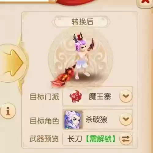 梦幻西游手游乐器碎片怎么弄，梦幻西游 手游 乐器 怎么用插图1