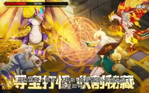 遇见龙伏尔甘阵容搭配，遇见龙最佳阵容插图1