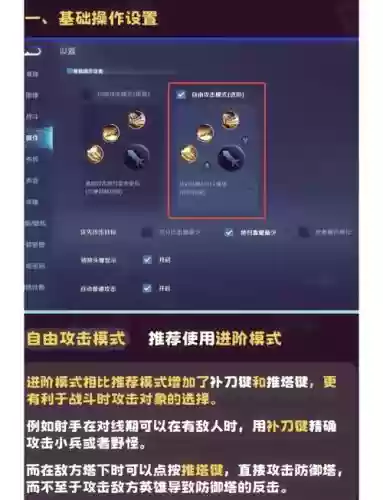 王者荣耀技能健怎么设置移动，王者如何设置技能键插图