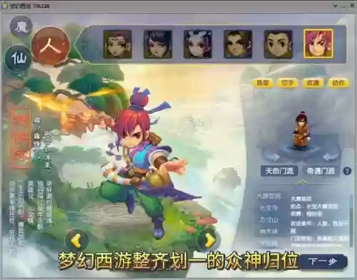 梦幻西游手游3k玩老版本，梦幻西游手游13000版本插图