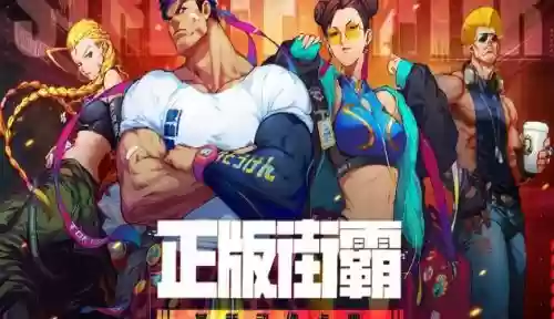 街霸对决林队阵容搭配，街霸对决林队怎么搭配插图
