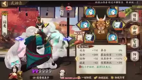 阴阳师阎魔搭配阵容，阴阳师阎魔值得培养吗2020插图1