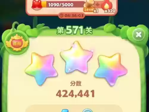 开心消消乐571攻略，开心消消乐隐藏关卡571插图