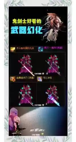 纳特拉的怨恨长剑武器装扮怎么领，纳特拉的怨恨长剑能幻化吗插图