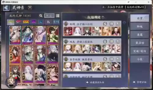 阴阳师奇葩战斗阵容搭配，阴阳师 奇谭怎么打插图