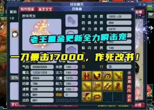 梦幻西游瞬击能连击，梦幻西游瞬击有用吗插图1
