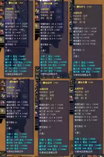 新丝路装备属性怎么弄，新丝路加装备教程插图1