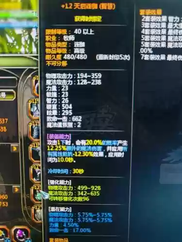 龙之谷手游50武器特效，龙之谷手游装备怎么获得装备制作技巧