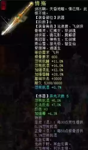 大话西游2水仙武器，大话西游2水仙武器选择插图1