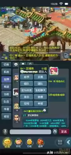 苹果手机下的梦幻西游，梦幻西游怎么在苹果上玩插图