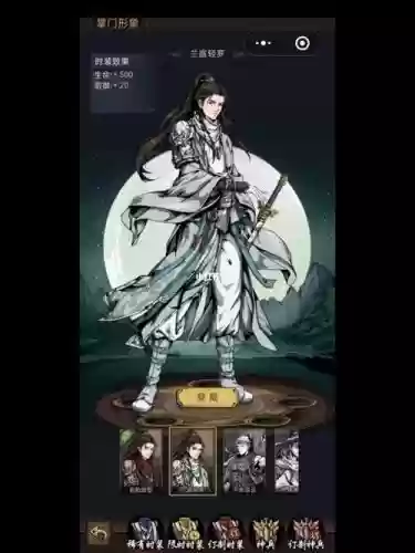 小程序真武江湖阵容搭配，真武江湖怎么爆充值卡插图1