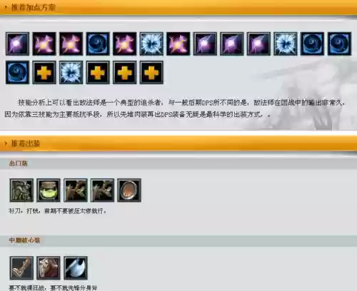 dota26.84风行攻略，dota1风行出装顺序插图1
