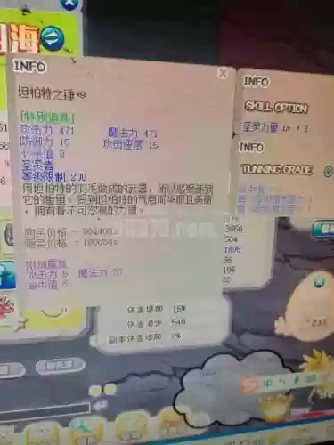 希望ol装备g化,希望ol极品装备插图 希望ol装备g化,希望ol极品装备插图