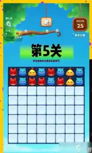 快乐消消消139攻略，开心消消乐1399关怎么过关-插图