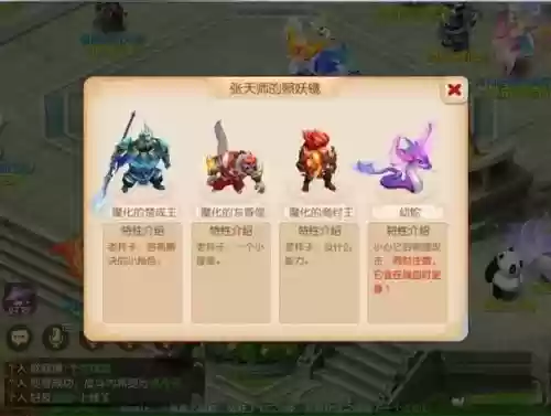 梦幻西游手游遇到怪，梦幻西游手游怪物图鉴插图1