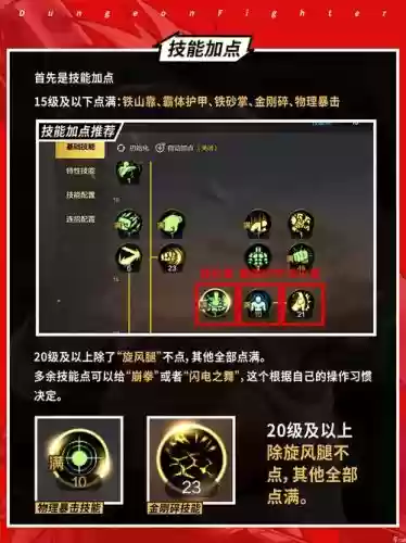 神武2技能计算，神武技能速率插图1