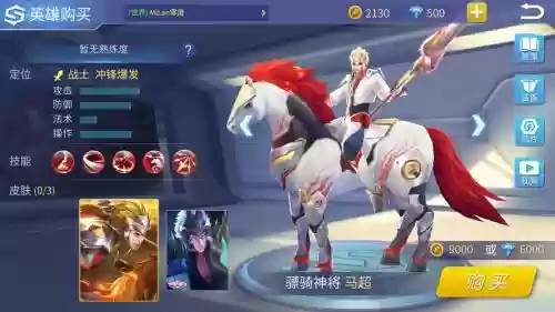 时空召唤马超阵容搭配图，时空召唤马超是英雄联盟的谁插图