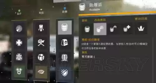 全境封锁技能栏怎么开，全境封锁操作插图1
