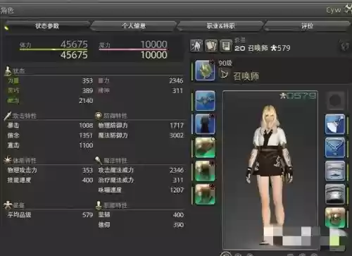 ff14装备怎么做，ff14制作的装备插图1