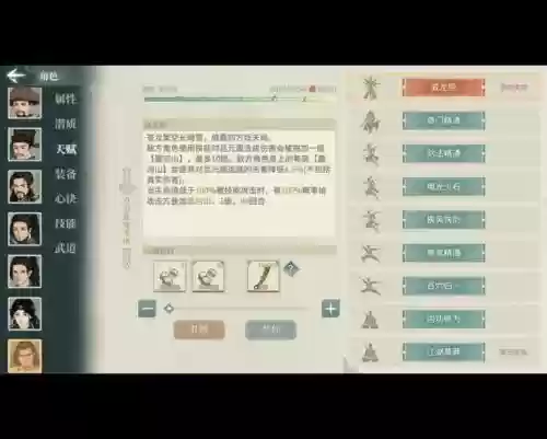汉家江湖装备图鉴，汉家江湖装备图鉴大全插图1