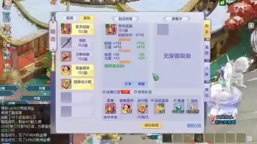 梦想世界3d修理装备，梦想世界3d输出神器心得插图