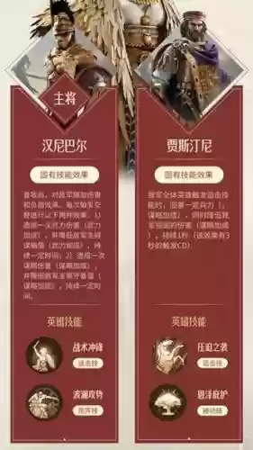 重返帝国艳后技能阵容搭配，重返帝国艳后技能阵容搭配攻略插图