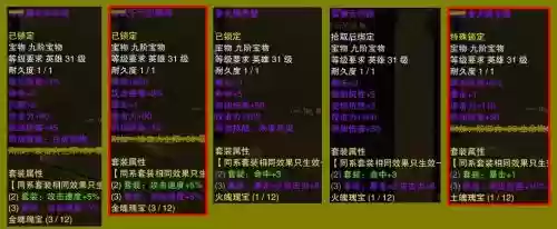 游戏赤壁戒指技能，赤壁装备攻略插图1