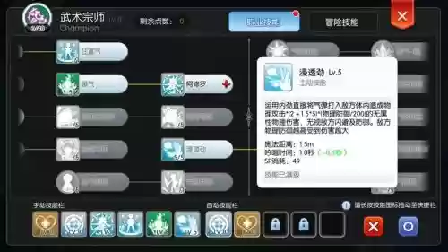ro武僧平a装备，ro手游武僧加点2020插图
